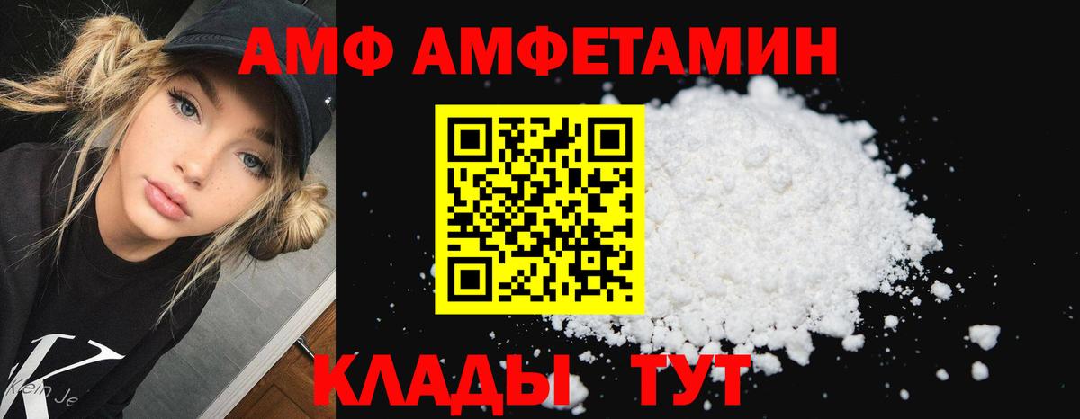 Amphetamine 97% Ярцево