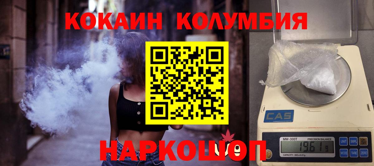 Cocaine Эквадор  Кокаин Боливия  Ярцево  Вход с VPN 