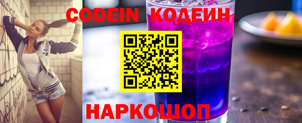 Ярцево  Кодеин напиток Lean (лин)  Кодеин напиток Lean (лин)  Вход с VPN 