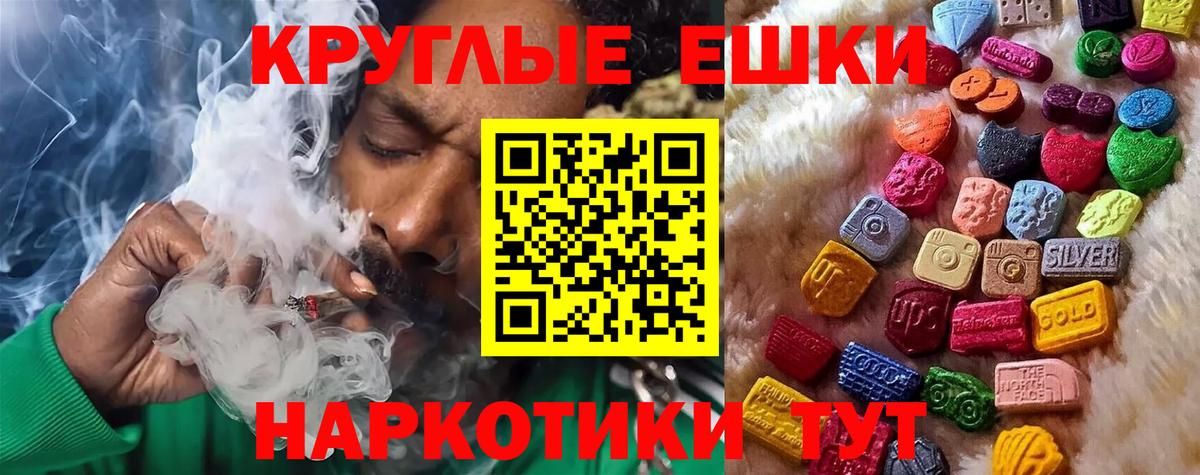 ЭКСТАЗИ  Ecstasy Punisher  Ярцево  Вход с VPN  Экстази 99% 