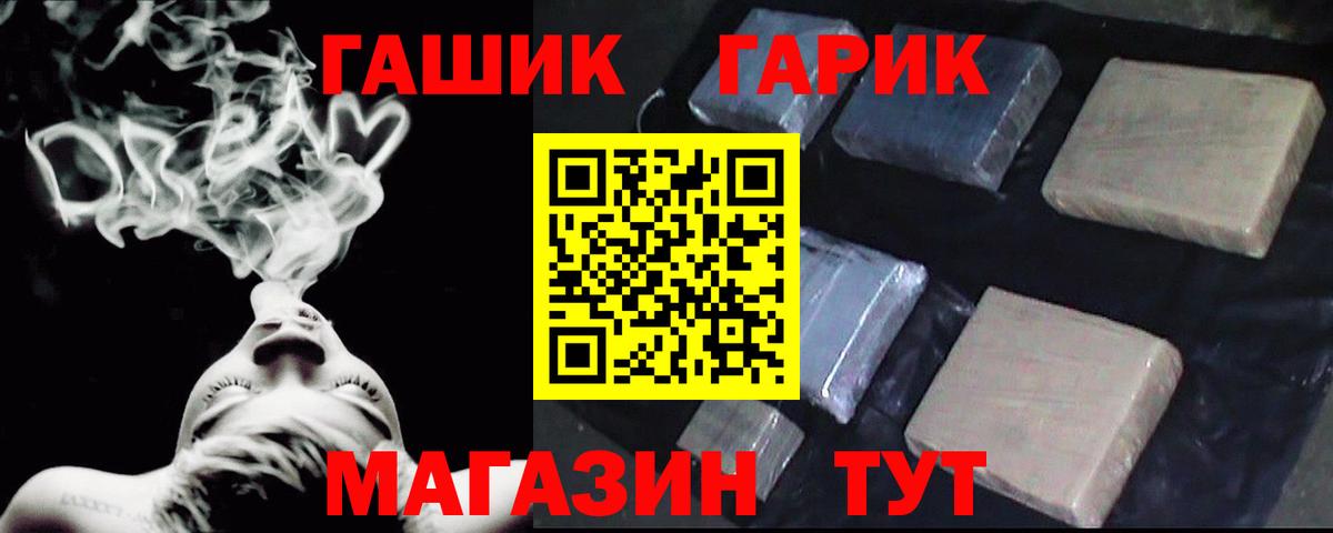 Ярцево  ГАШИШ индика сатива  ГАШ убойный  ГАШИШ  Вход с VPN 