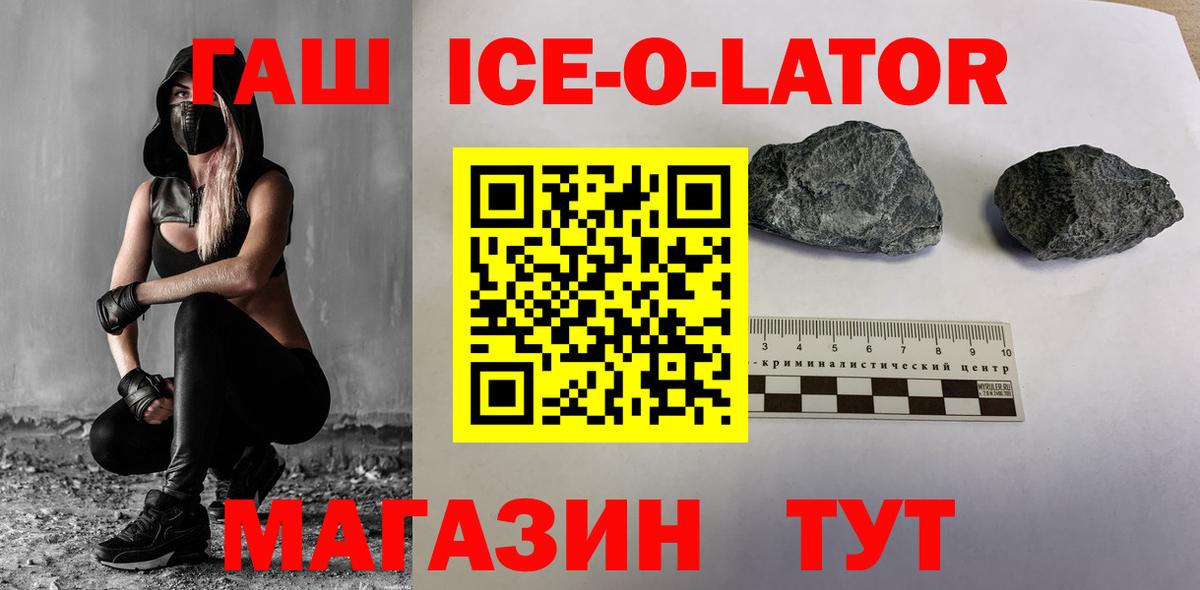 Гашиш гашик Ярцево