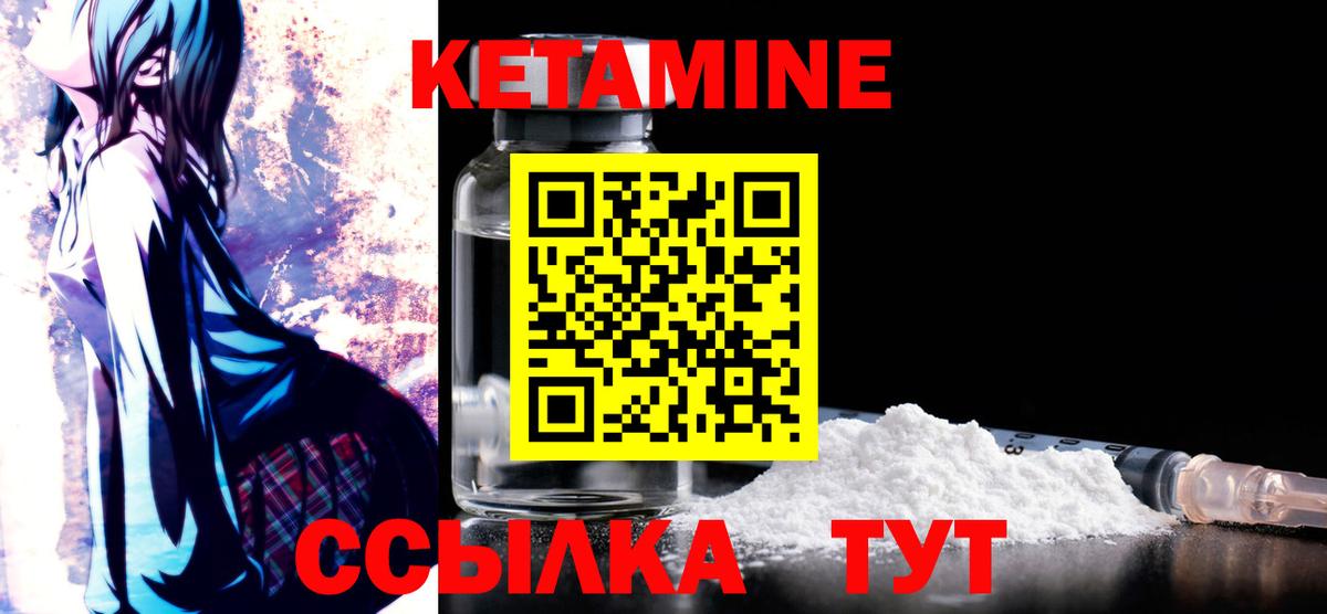 КЕТАМИН ketamine  Вход с VPN  Ярцево  КЕТАМИН ketamine 
