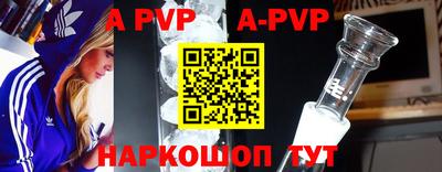 apvp Комсомольск-на-Амуре