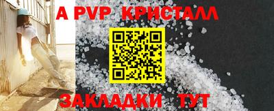 apvp Комсомольск-на-Амуре
