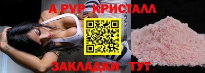 apvp Комсомольск-на-Амуре