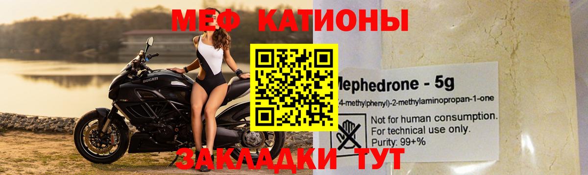 Мефедрон мяу мяу  Меф  Ярцево  MEGA как зайти  МЯУ-МЯУ VHQ  Вход с VPN 