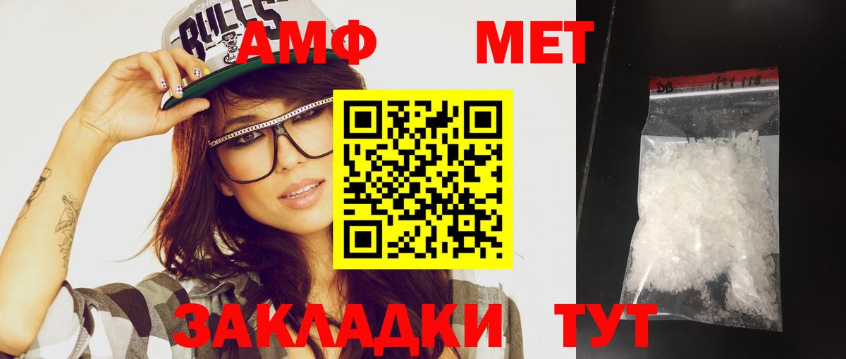 МЕТАМФЕТАМИН мет Ярцево