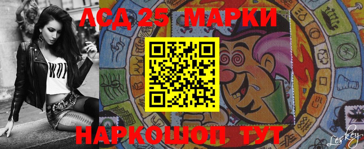 Марки 25I-NBOMe 1,8мг Ярцево