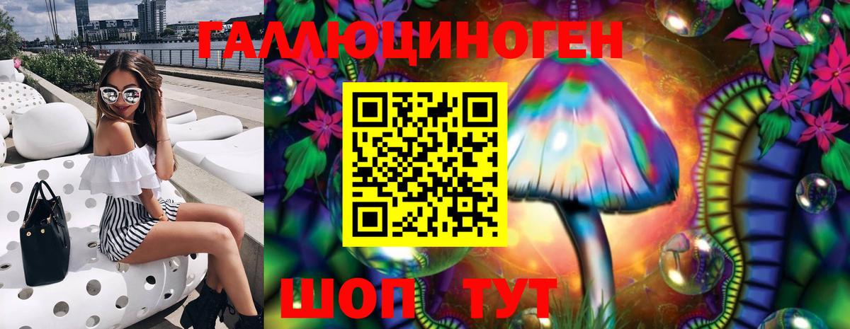 Галлюциногенные грибы Cubensis Ярцево